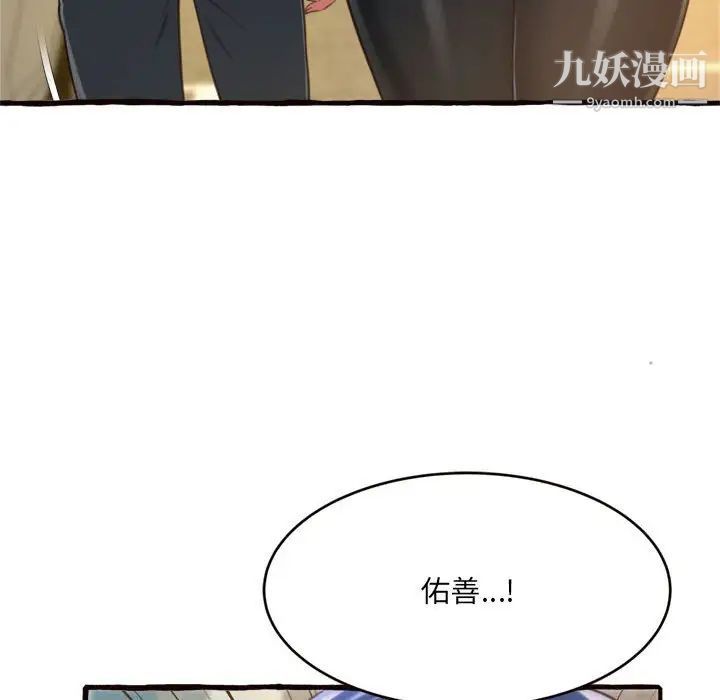 得不到的你第12话