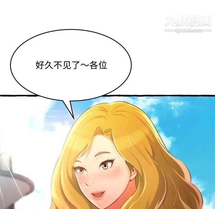 得不到的你第12话