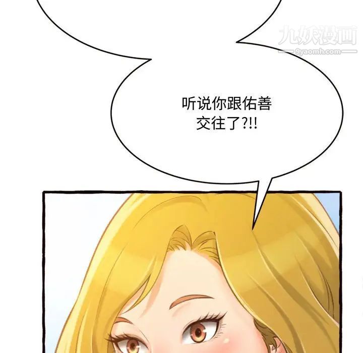 得不到的你第12话