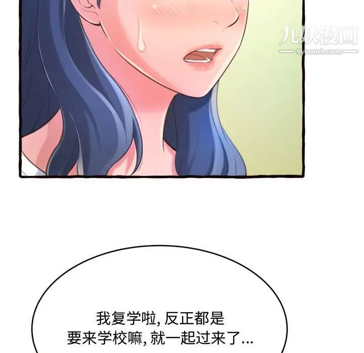 得不到的你第12话