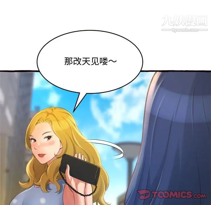 得不到的你第12话