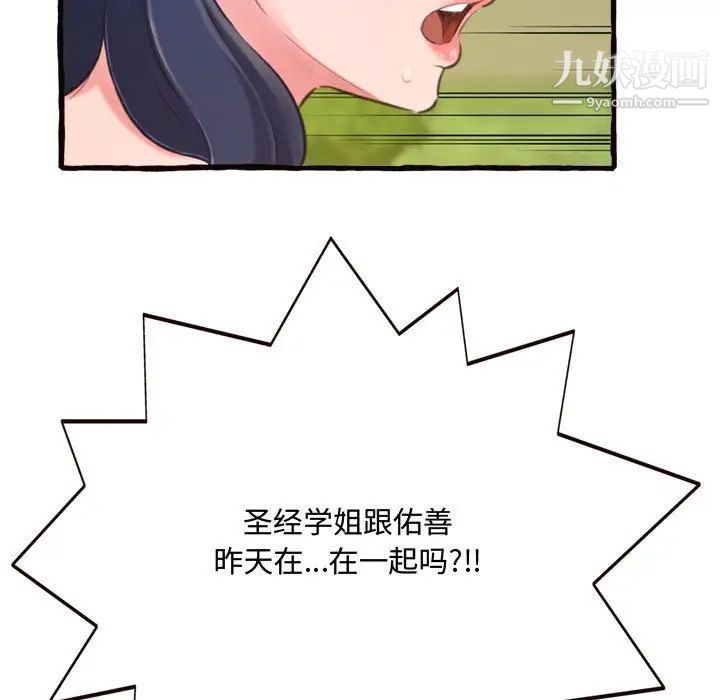 得不到的你第12话