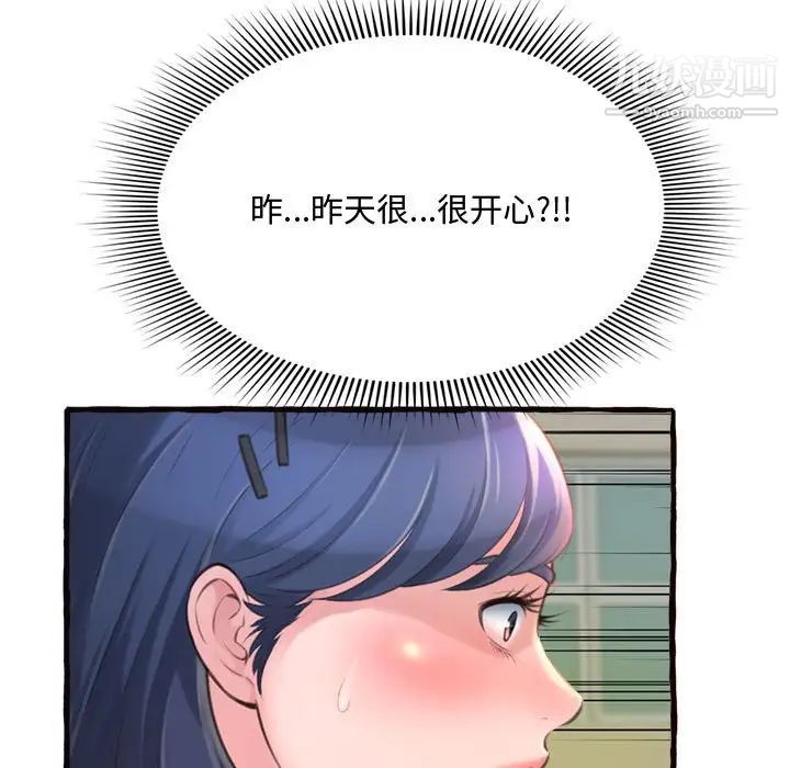 得不到的你第12话