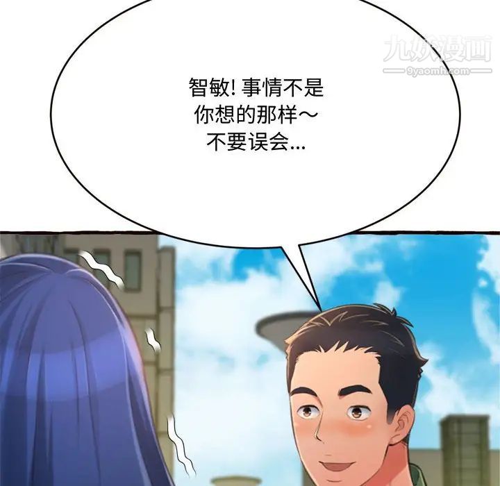 得不到的你第12话