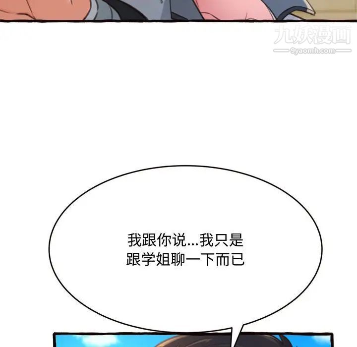 得不到的你第12话