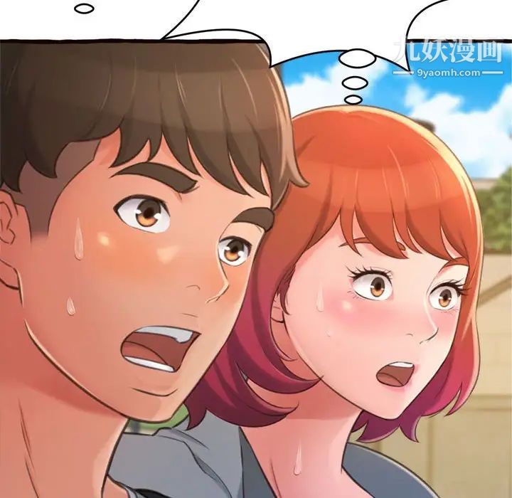 得不到的你第12话