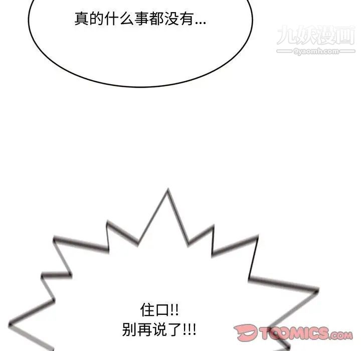 得不到的你第12话