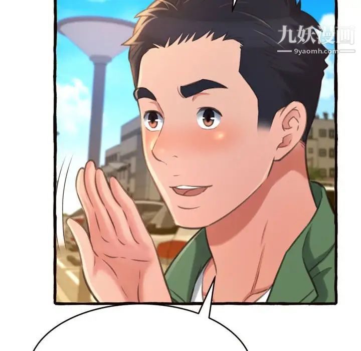 得不到的你第12话