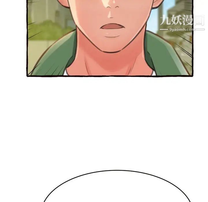 得不到的你第12话