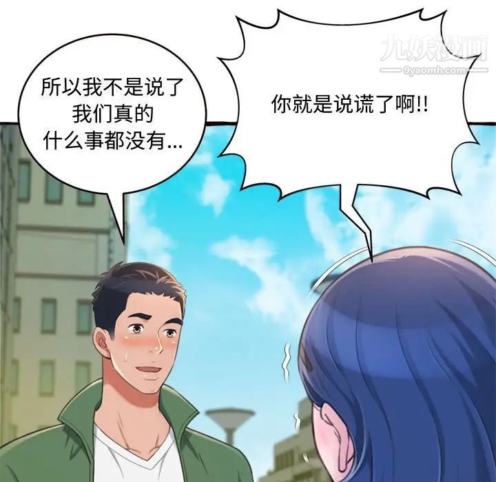 得不到的你第12话