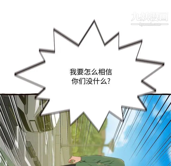 得不到的你第12话