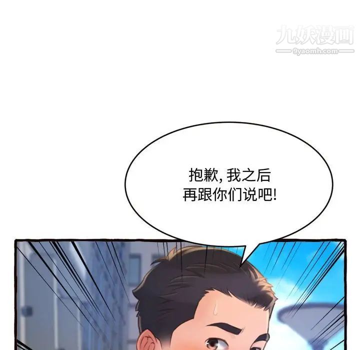 得不到的你第12话