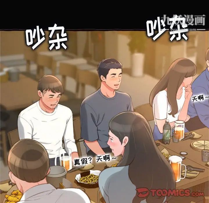 得不到的你第12话