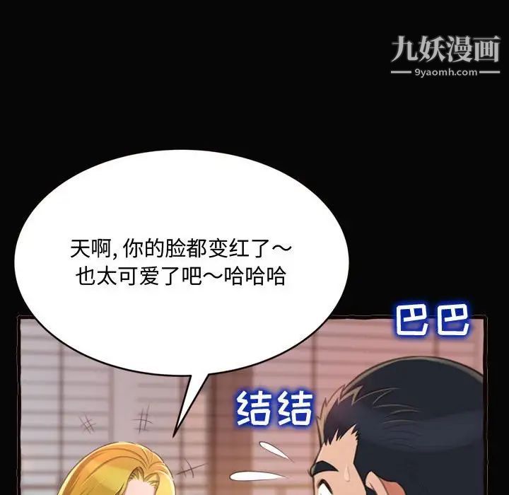 得不到的你第12话