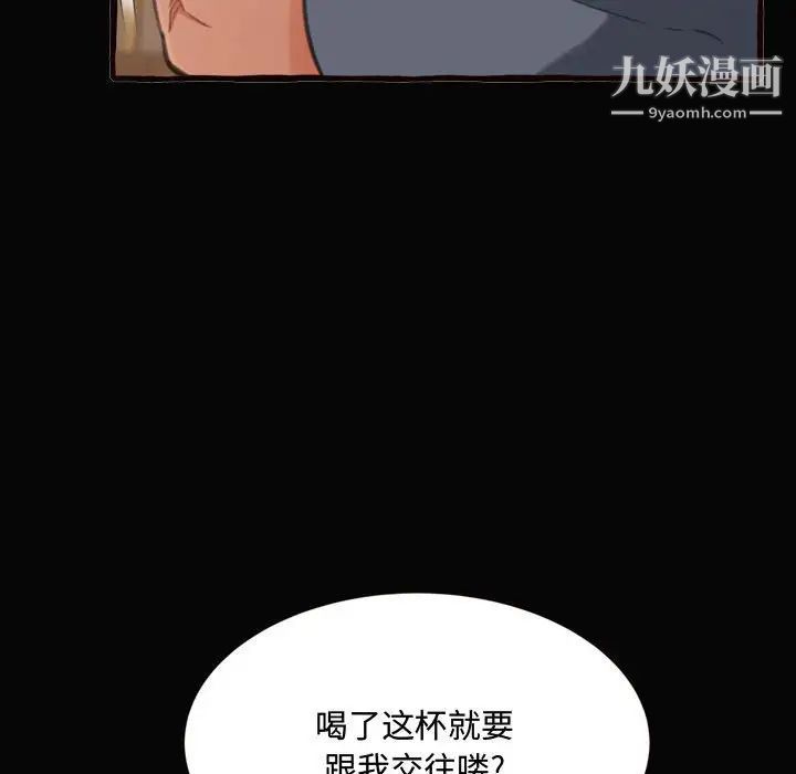 得不到的你第12话