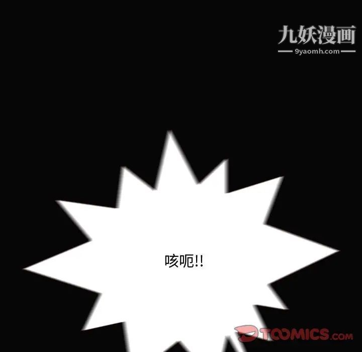 得不到的你第12话