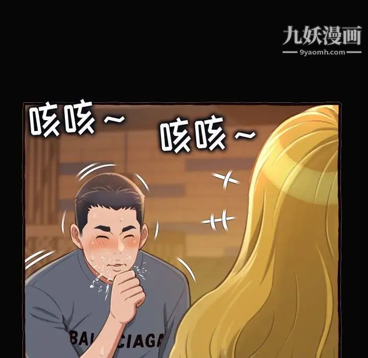 得不到的你第12话