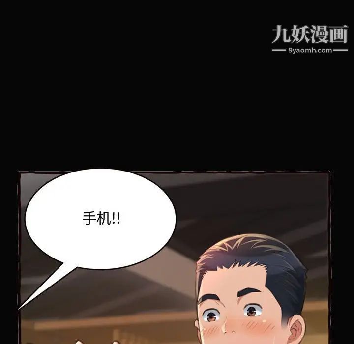 得不到的你第12话