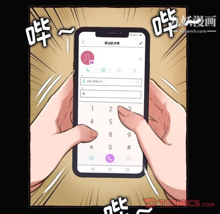 得不到的你第12话