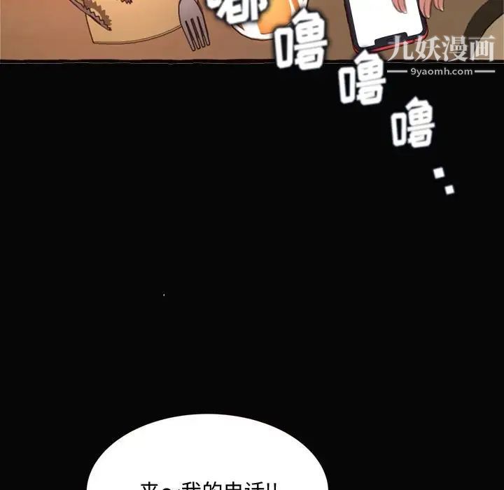 得不到的你第12话