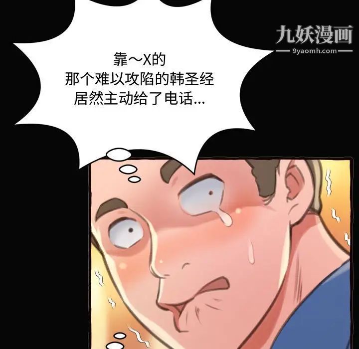 得不到的你第12话