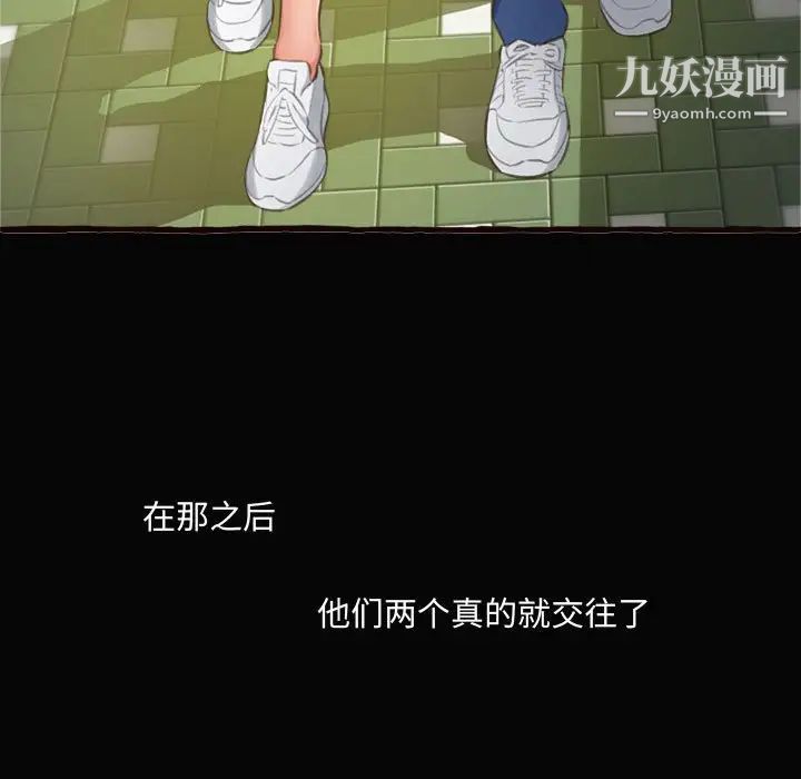 得不到的你第12话