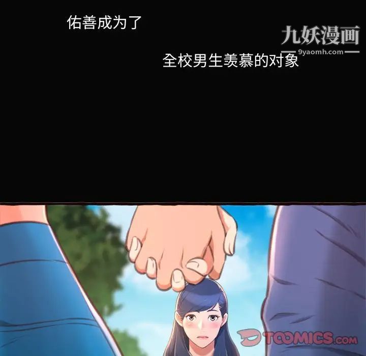 得不到的你第12话