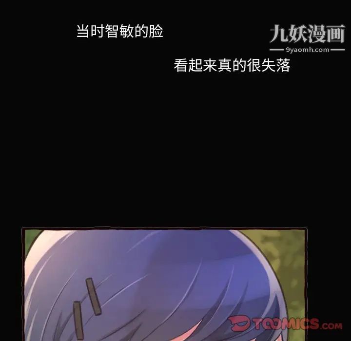 得不到的你第12话