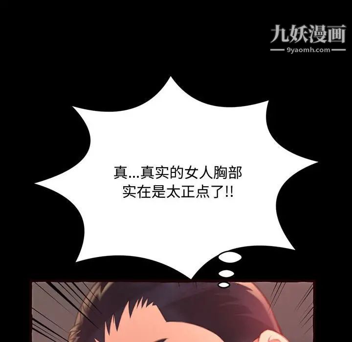 得不到的你第13话