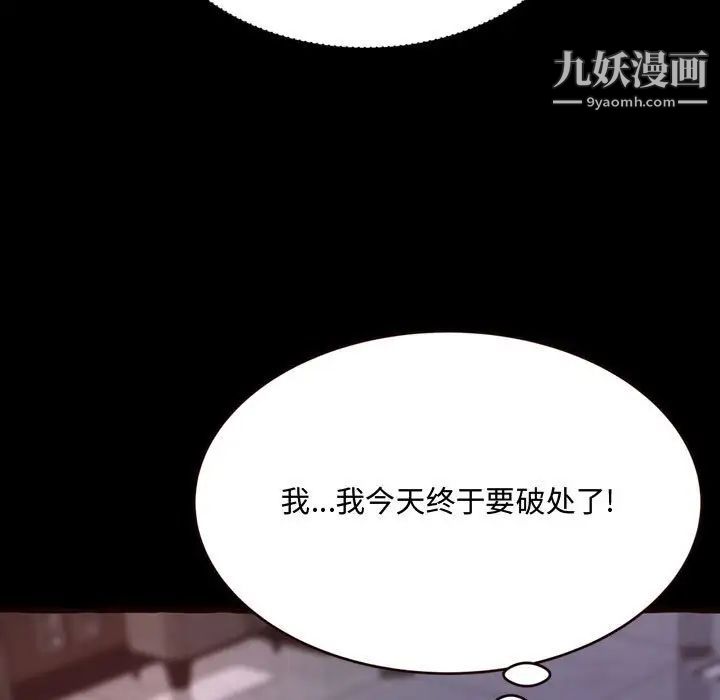 得不到的你第13话