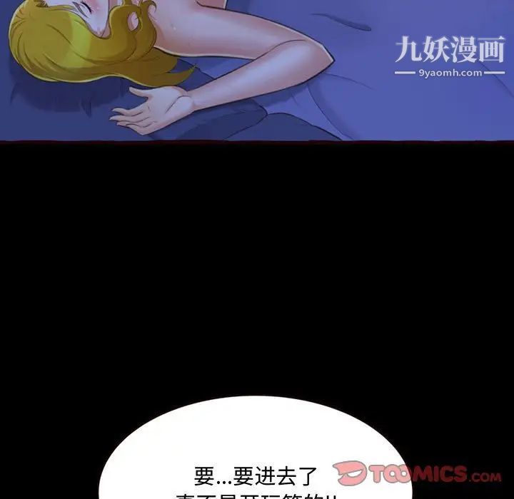 得不到的你第13话