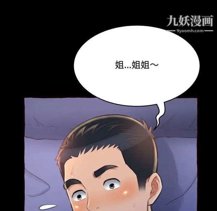 得不到的你第13话