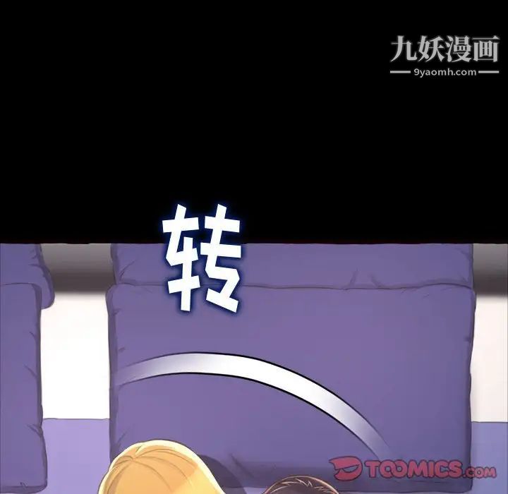 得不到的你第13话