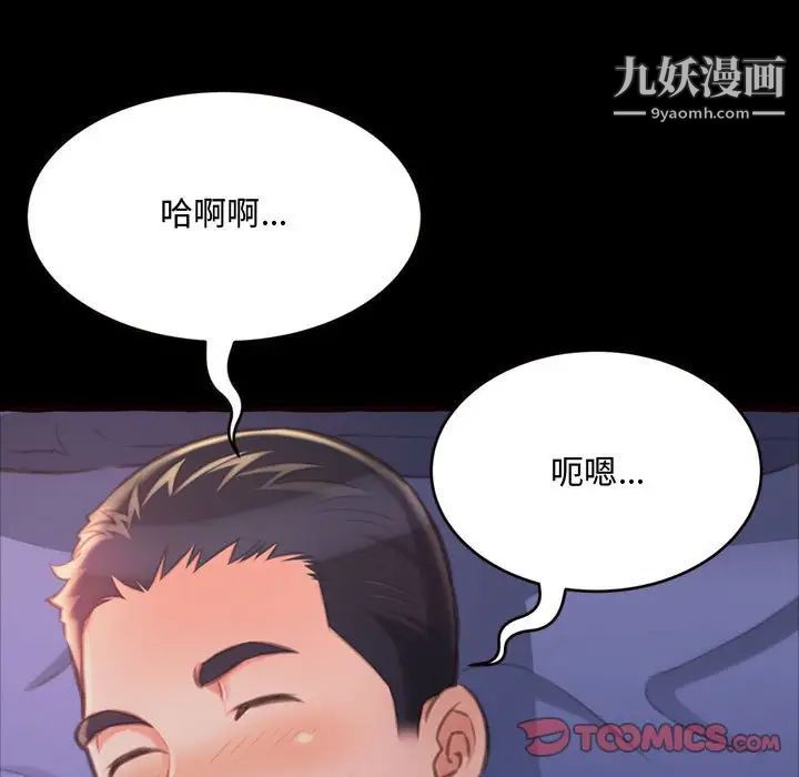 得不到的你第13话