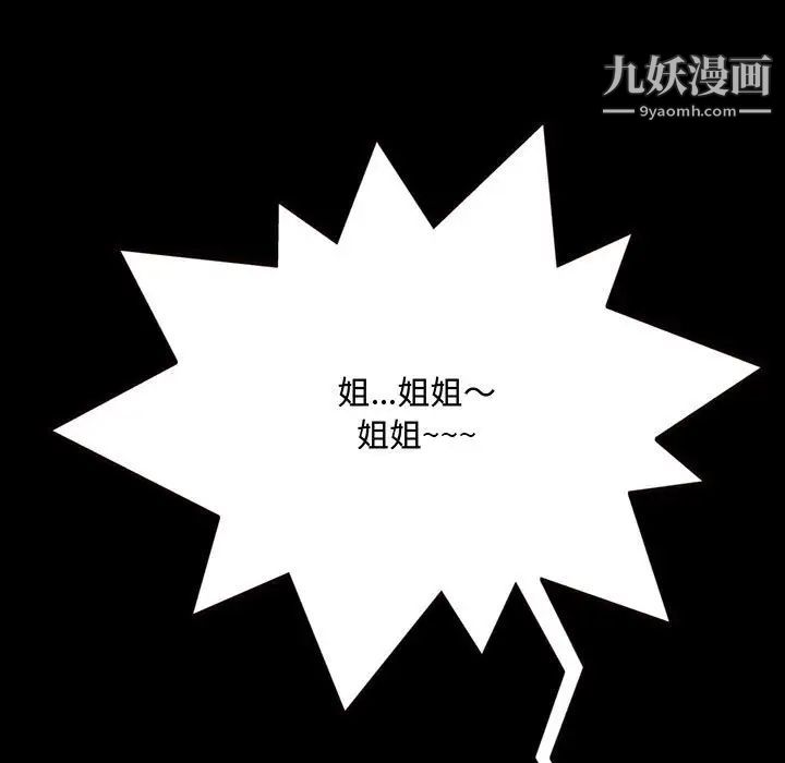 得不到的你第13话