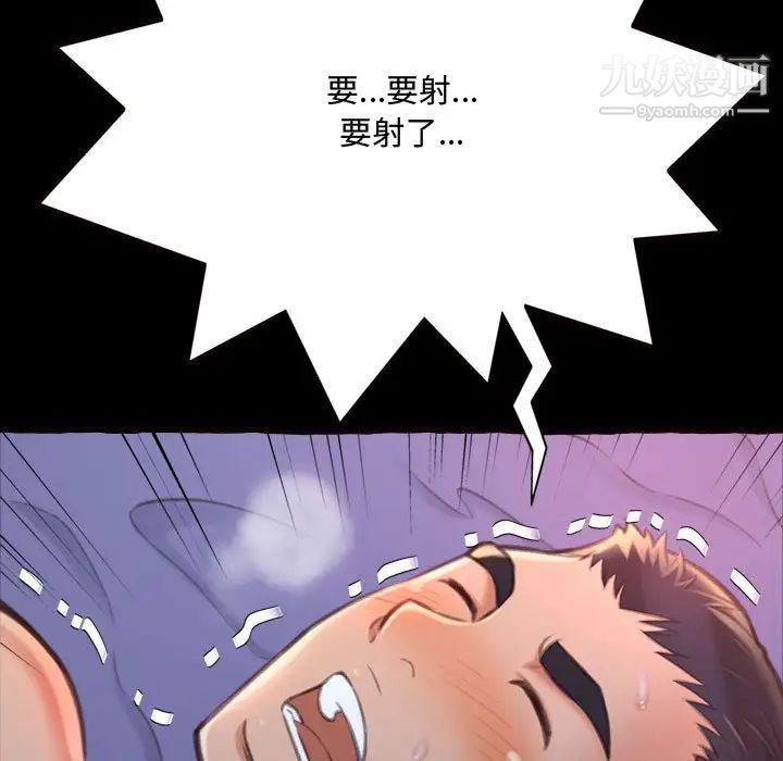 得不到的你第13话