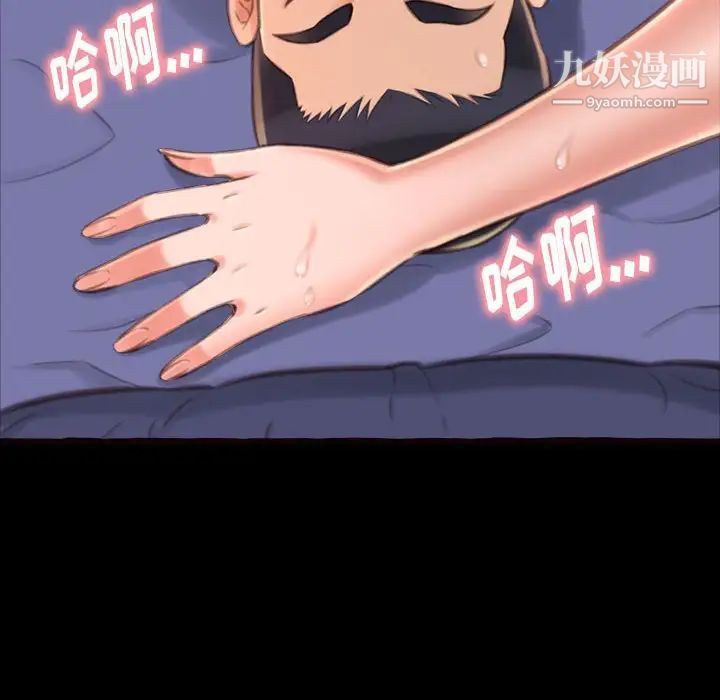 得不到的你第13话