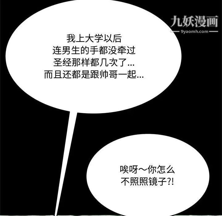 得不到的你第14话