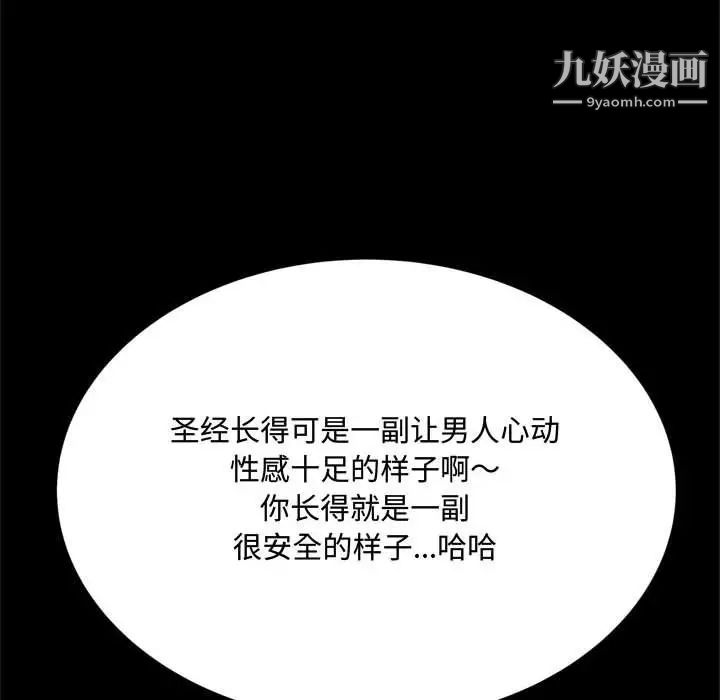 得不到的你第14话