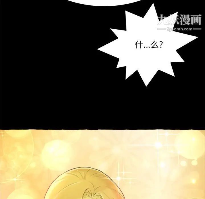 得不到的你第14话