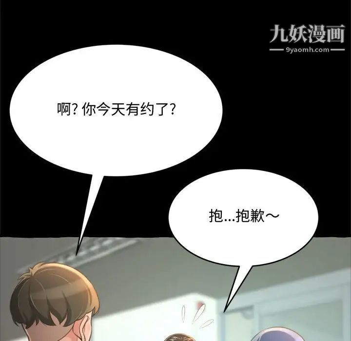 得不到的你第14话