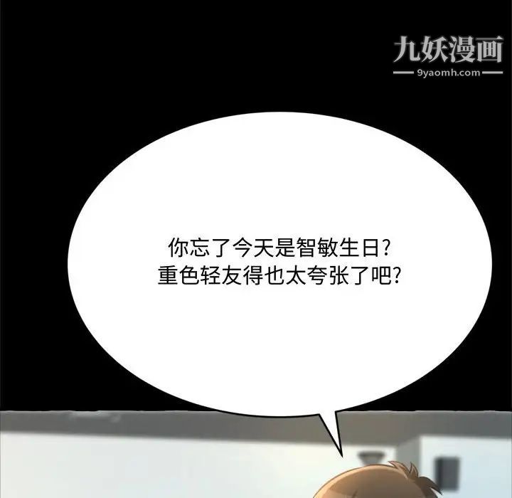 得不到的你第14话