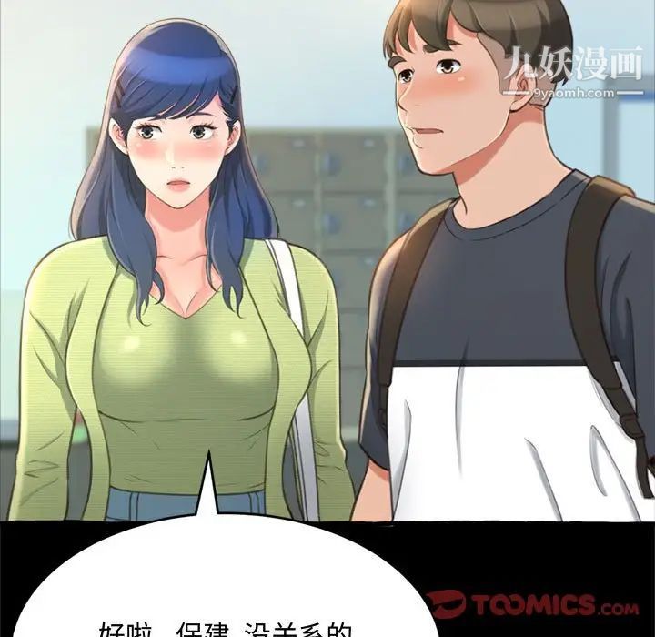 得不到的你第14话