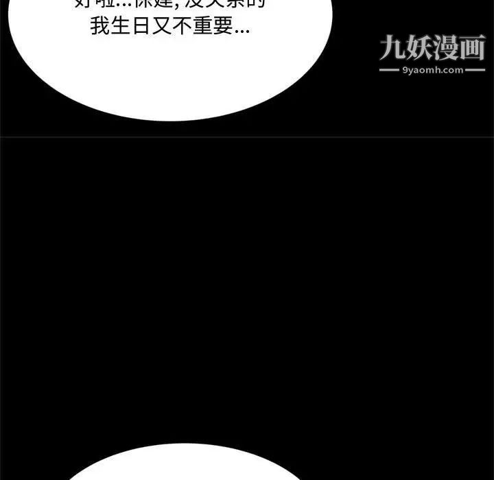 得不到的你第14话