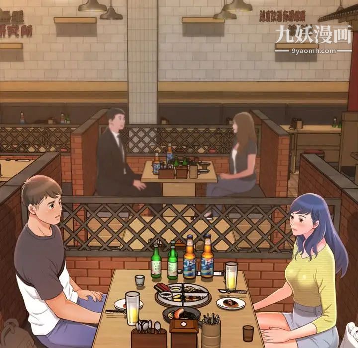 得不到的你第14话