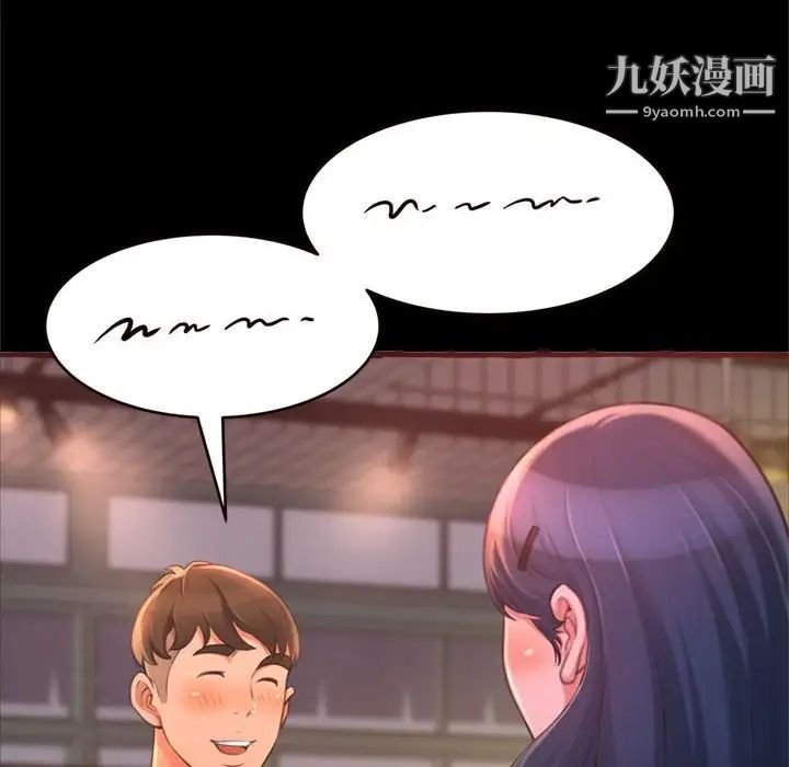 得不到的你第14话