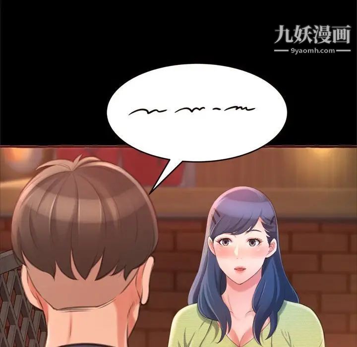 得不到的你第14话