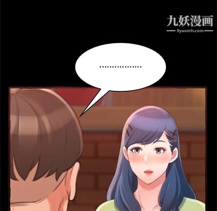 得不到的你第14话