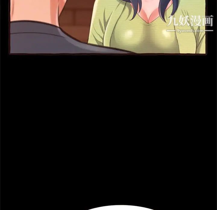 得不到的你第14话