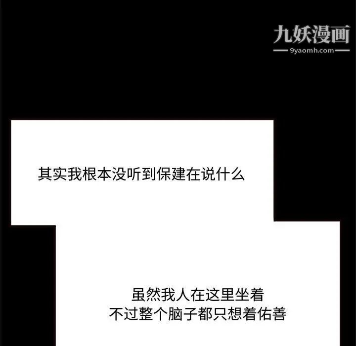 得不到的你第14话